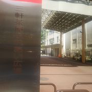 三軒茶屋 ふれあい広場 クチコミ アクセス 営業時間 三軒茶屋 駒沢 フォートラベル 三軒茶屋 ふれあい広場 クチコミ アクセス 営業時間 三軒茶屋 駒沢 フォートラベル