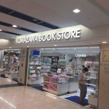 新書から古本まで 京都駅周辺の本屋さん10選 Pathee パシー