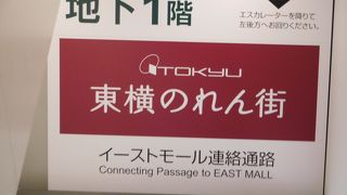 お惣菜やお土産品が充実