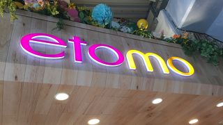 エトモ自由が丘