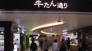 牛タンの名店が並ぶ