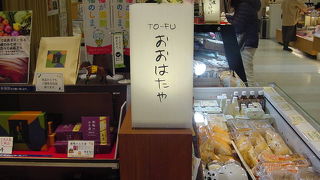 TO-FU おおはたや