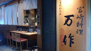 宮崎の老舗やきとり屋さんが関西初上陸