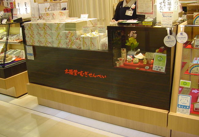 太陽堂むぎせんべい本舗 エスパル福島店 クチコミ アクセス 営業時間 福島市 フォートラベル 太陽堂むぎせんべい本舗 エスパル福島店 クチコミ アクセス 営業時間 福島市 フォートラベル