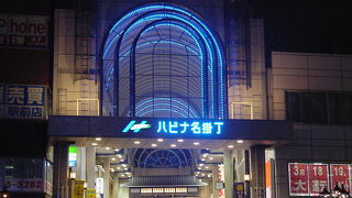 立派なアーケード街です