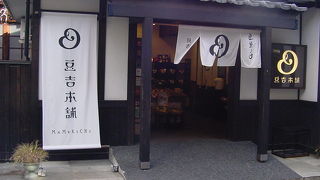 試食してから決められます