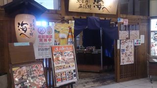 ホテルの中の居酒屋