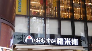 おいしいおむすび