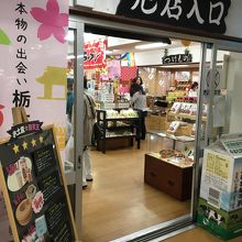 売店の入り口