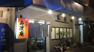 コスパ 味抜群の居酒屋