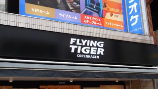 おしゃれな雑貨が沢山