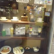 新宿の小田急エースにある昔ながらの喫茶店
