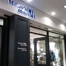 お店のそばです。