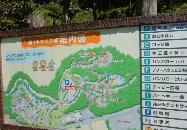 乙女森林公園第一キャンプ場…リーズナブルに温泉＆キャンプ♪