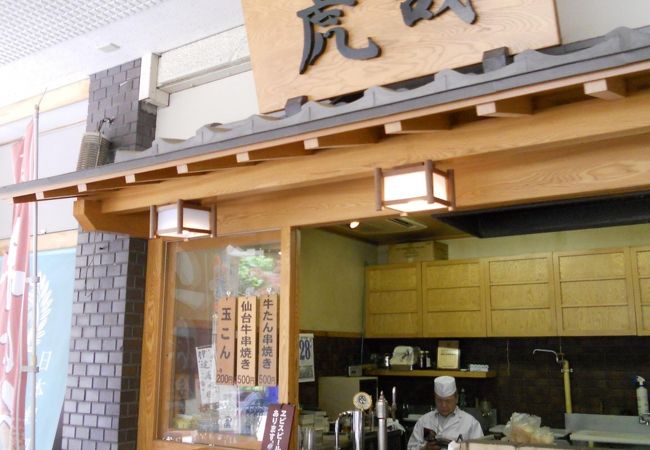 青葉城址にある気軽に利用できるお店です