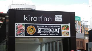 おしゃれな駅ビル