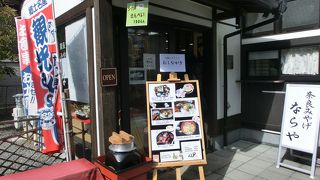 釜飯の店の様ですが・・