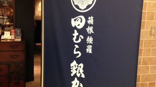 人気店が小田原で
