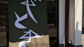 吟醸そばが名物