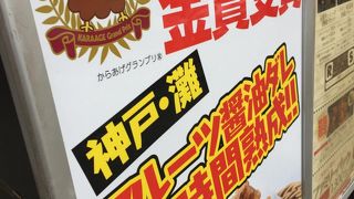 十三の昼飲み店