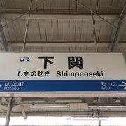 本州から九州の移動は普通電車でのんびりと