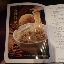 写真と日本語名入りのメニュー