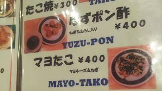 たこ焼き居酒屋