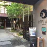 登録有形文化財のFUNATSURUで川床ディナー☆