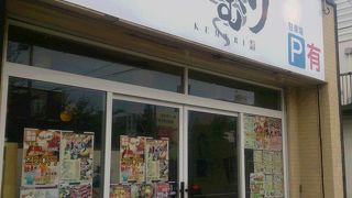 炭火焼肉 けむり