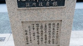 銀座中央通り沿いの石碑