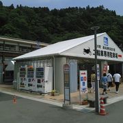 元小学校の道の駅