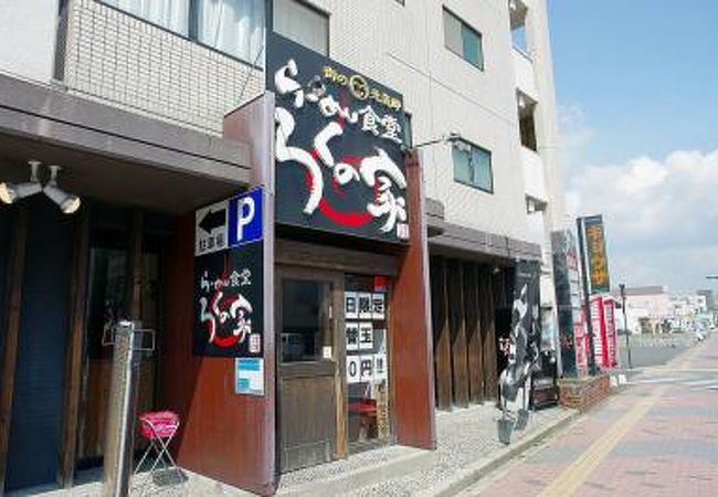 ろくの家 宇部店