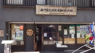 品川宿の情報発信地