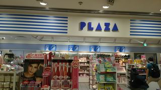 PLAZA 羽田空港