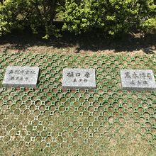 通路には回天戦士の記名板がありました。