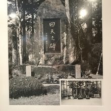 回天記念館にて、館内展示物。