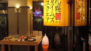 札幌菓子處 菓か舎 すすきの店