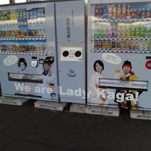 自販機もレディカガ　ラッピング