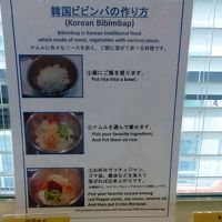ビビンバを作って食べる事も出来ます。