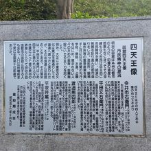 4人についての説明