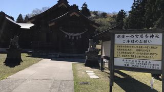 越後一の宮