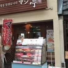 中で食べるもよし、持ち帰りもよし