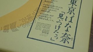 ふんわりした生地でオイシイ