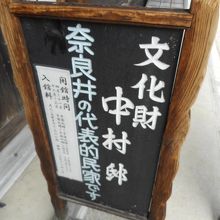 入り口案内