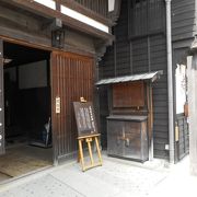 かつての問屋