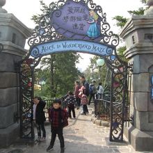 アリス イン ワンダーランド メイズ (愛麗糸夢遊仙境迷宮)