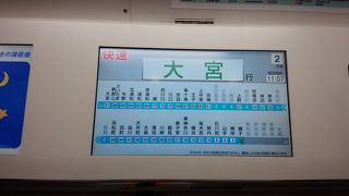 大宮行きの快速
