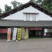 庄内米歴史資料館 
