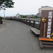 庄内米歴史資料館 