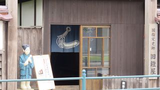 町年寄役を・・・